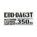 送料無料 最大積載量 EBD-DA63T スズキ キャリイ CARRY カッティングステッカー ステッカー シール ミリタリー ドレスアップ カスタム パーツ ...