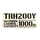 送料無料 最大積載量 TRH200V トヨタ ハイエース TOYOTA HIACE カッティングステッカー ステッカー シール ミリタリー ドレスアップ カスタ...