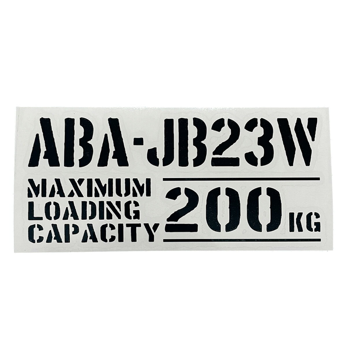 送料無料 最大積載量 ABA-JB23W スズキ ジムニー JIMNY カッティングステッカー ステッカー シール ミリタリー ドレスアップ カスタム パーツ 世田谷ベース スタンス アメ車 USDM JDM仕様 軽トラ 軽バン トラック おしゃれ かっこいい