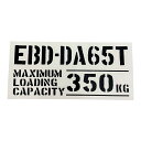 送料無料 最大積載量 EBD-DA65T スズキ キャリイ CARRY カッティングステッカー ステッカー シール ミリタリー ドレスアップ カスタム パーツ ...