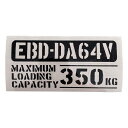 送料無料 最大積載量 EBD-DA64V スズキ エブリイ EVERY カッティングステッカー ステッカー シール ミリタリー ドレスアップ カスタム パーツ 世田谷ベース スタンス アメ車 USDM JDM仕様 軽トラ 軽バン トラック おしゃれ かっこいい