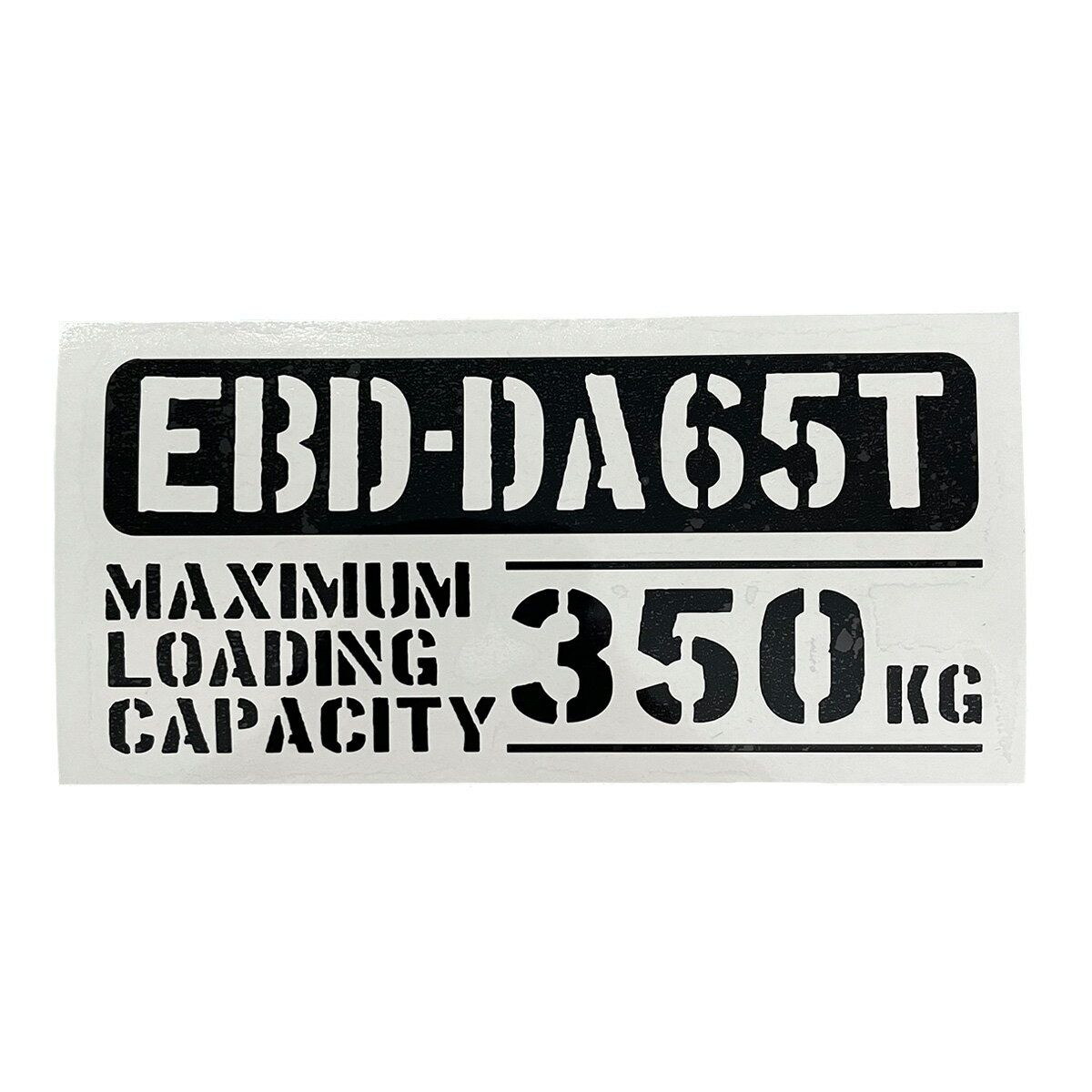 送料無料 最大積載量 EBD-DA65T スズキ キャリイ CARRY カッティングステッカー ステッカー シール ミリタリー ドレスアップ カスタム パーツ 世田谷ベース スタンス アメ車 USDM JDM仕様 軽トラ 軽バン トラック おしゃれ かっこいい