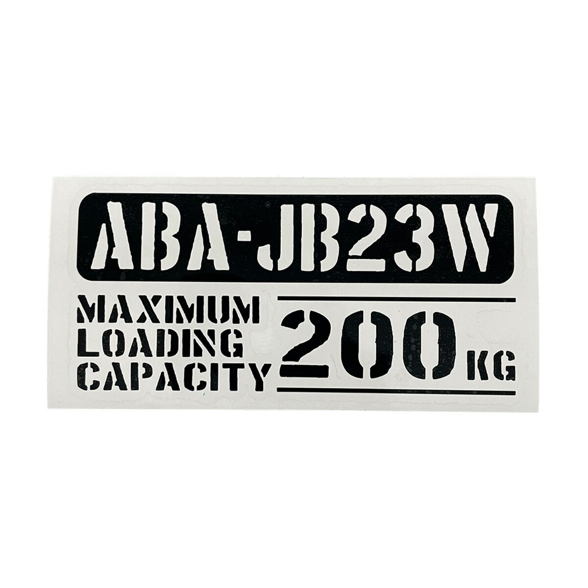 送料無料 最大積載量 ABA-JB23W スズキ ジムニー JIMNY カッティングステッカー ステッカー シール ミリタリー ドレスアップ カスタム パーツ 世田谷ベース スタンス アメ車 USDM JDM仕様 軽トラ 軽バン トラック おしゃれ かっこいい