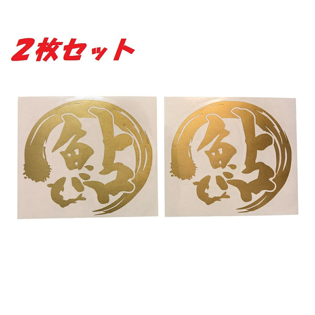 送料無料 鮎 釣り カッティング ステッカー ステッカー シール あゆ アユ タックルボックス クーラーボックス 大漁 爆釣 釣り師 渓流 フィッシング おしゃれ かっこいい