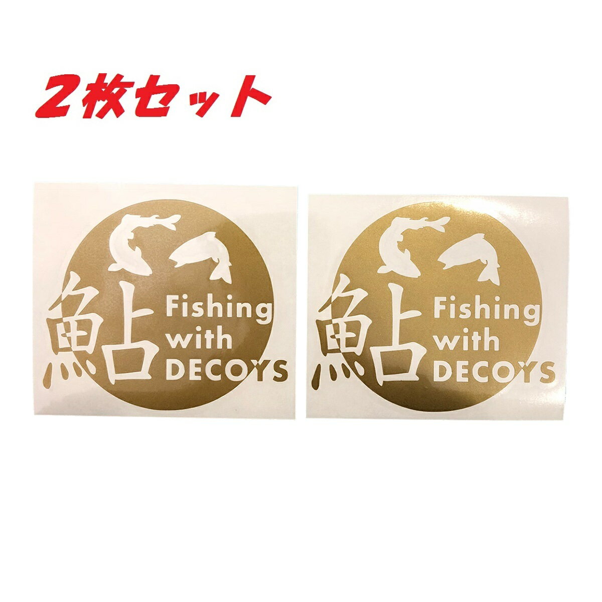 送料無料 鮎 釣り カッティング ステッカー ステッカー シール あゆ アユ タックルボックス クーラーボックス 大漁 爆釣 釣り師 渓流 フィッシング おしゃれ かっこいい