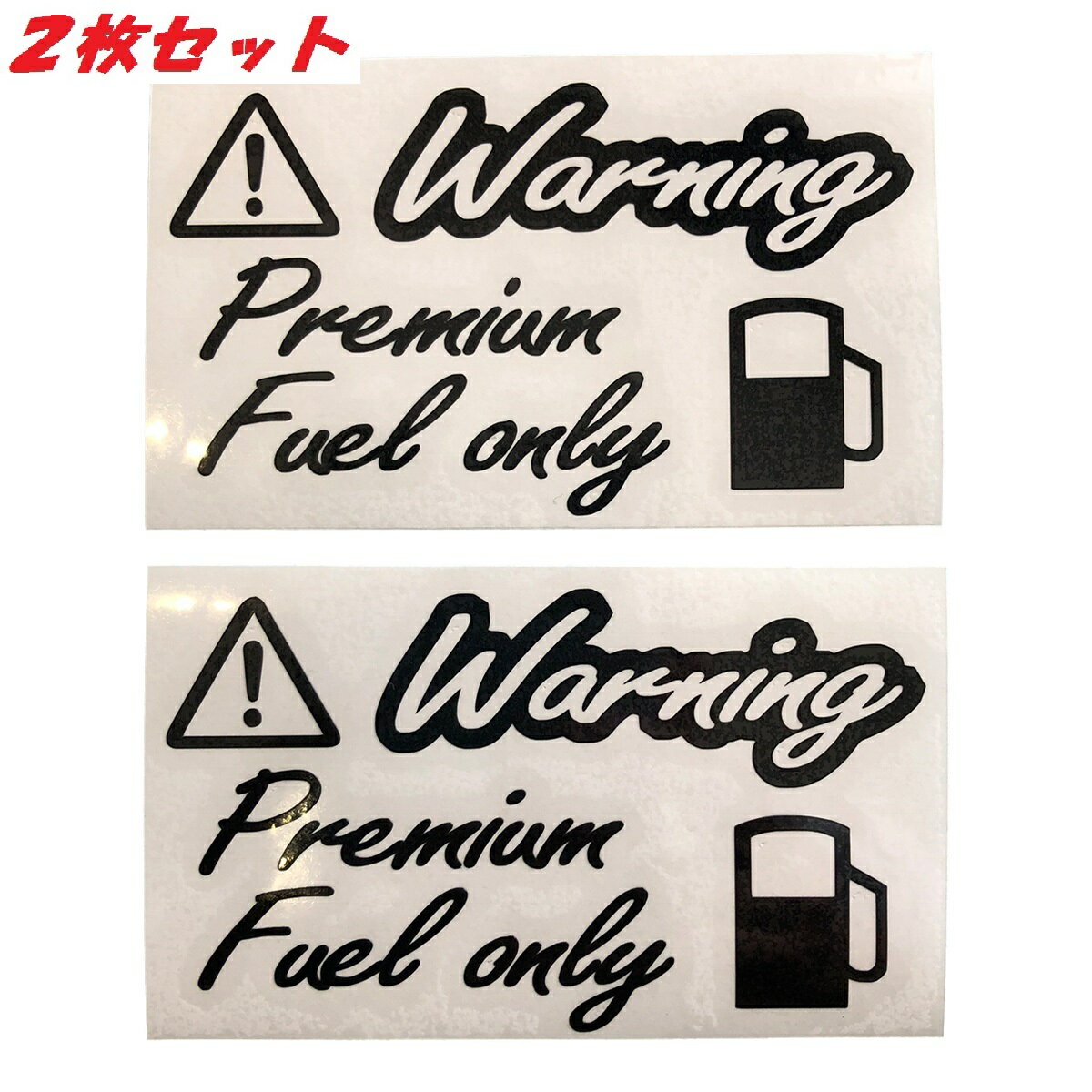 送料無料 給油口 筆記体 カッティングステッカー ステッカー シール フェーエルステッカー ドレスアッ..