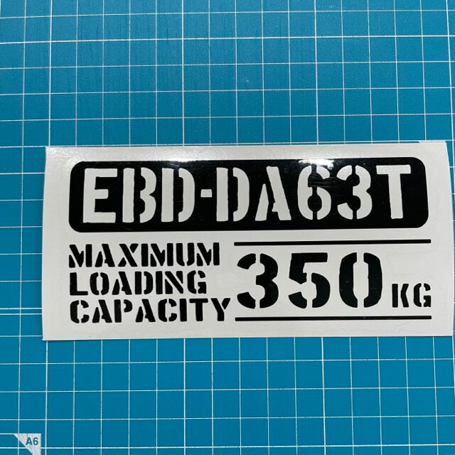 送料無料 最大積載量 EBD-DA63T スズキ キャリイ CARRY カッティングステッカー ステッカー シール ミリタリー ドレスアップ カスタム パーツ 世田谷ベース スタンス アメ車 USDM JDM仕様 軽トラ 軽バン トラック おしゃれ かっこいい