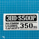 送料無料 最大積載量 3BD-S500P ダイハツ ハイゼット トラック HIJET カッティングステッカー ステッカー シール ミリタリー ドレスアップ カスタム パーツ 世田谷ベース スタンス アメ車 USDM JDM仕様 軽トラ 軽バン トラック おしゃれ かっこいい