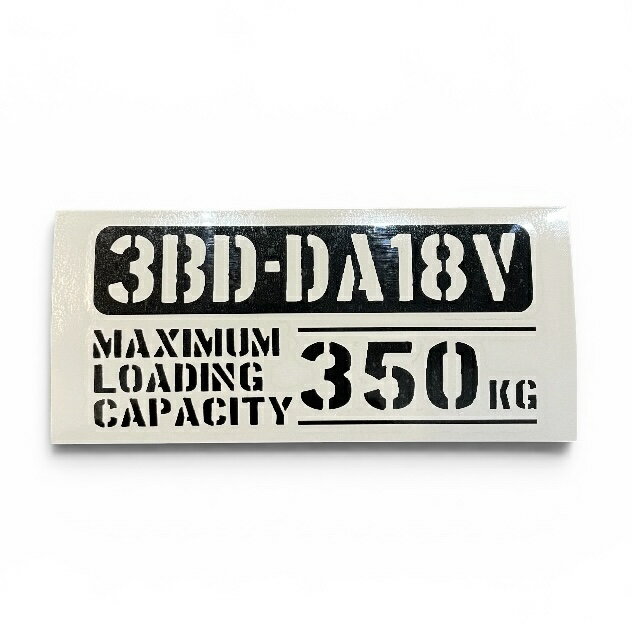 送料無料 最大積載量 3BD-DA18V スズキ エブリイ EVERY ジョイン カッティングステッカー ステッカー シール ミリタリー ドレスアップ カスタム パーツ 世田谷ベース スタンス アメ車 USDM JDM仕様 軽トラ 軽バン トラック おしゃれ かっこいい