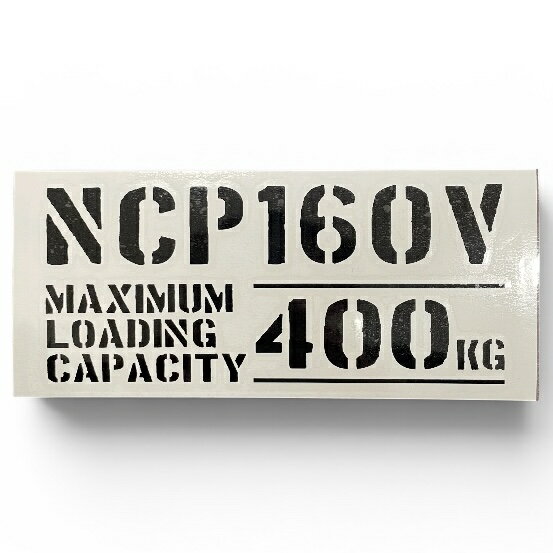 送料無料 最大積載量 NCP160V トヨタ プロボックス TOYOTA PROBOX カッティングステッカー ステッカー シール ミリタリー ドレスアップ カスタム パーツ 世田谷ベース スタンス アメ車 USDM JDM仕様 軽トラ 軽バン トラック おしゃれ かっこいい