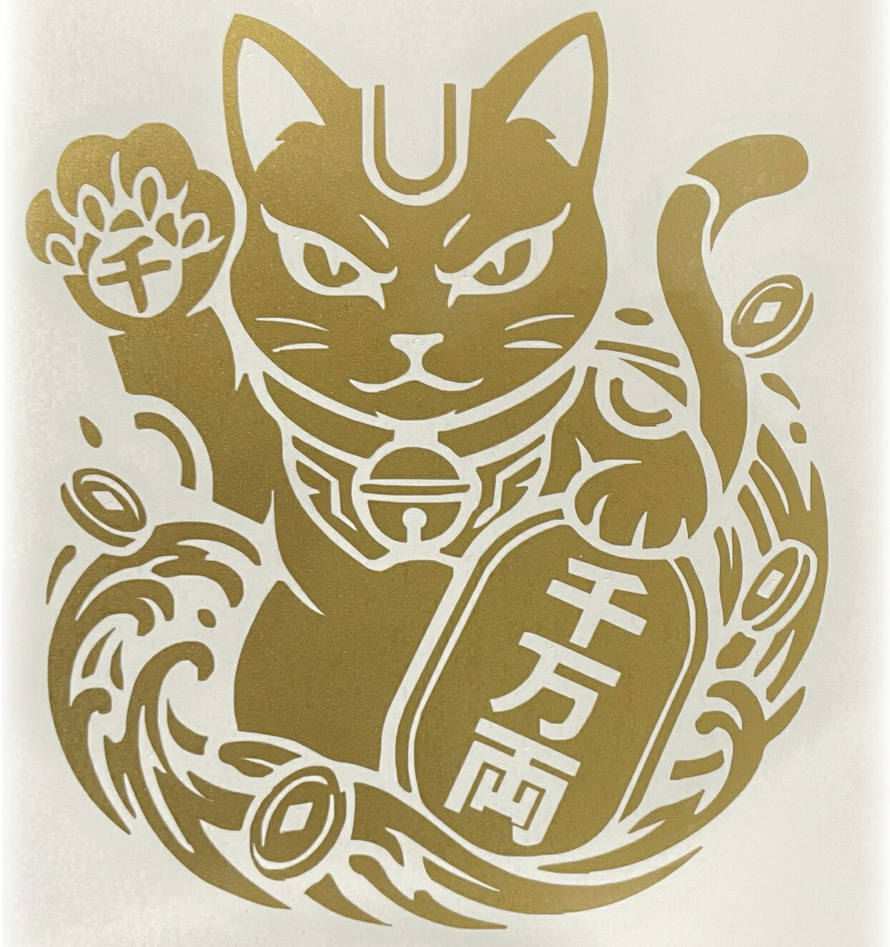 送料無料 招き猫 カッティングステッカー ステッカー シール 千万両 開運招福 商売繁盛 福入 縁起物 デコトラ 軽トラ 軽バン 旧車 世田谷ベース おもしろ かっこいい おしゃれ
