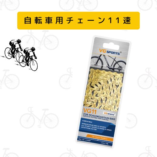 自転車チェーン 11/22/33スピードチェーン 11速 22速 33速 11S 自転車 チェーン 11...