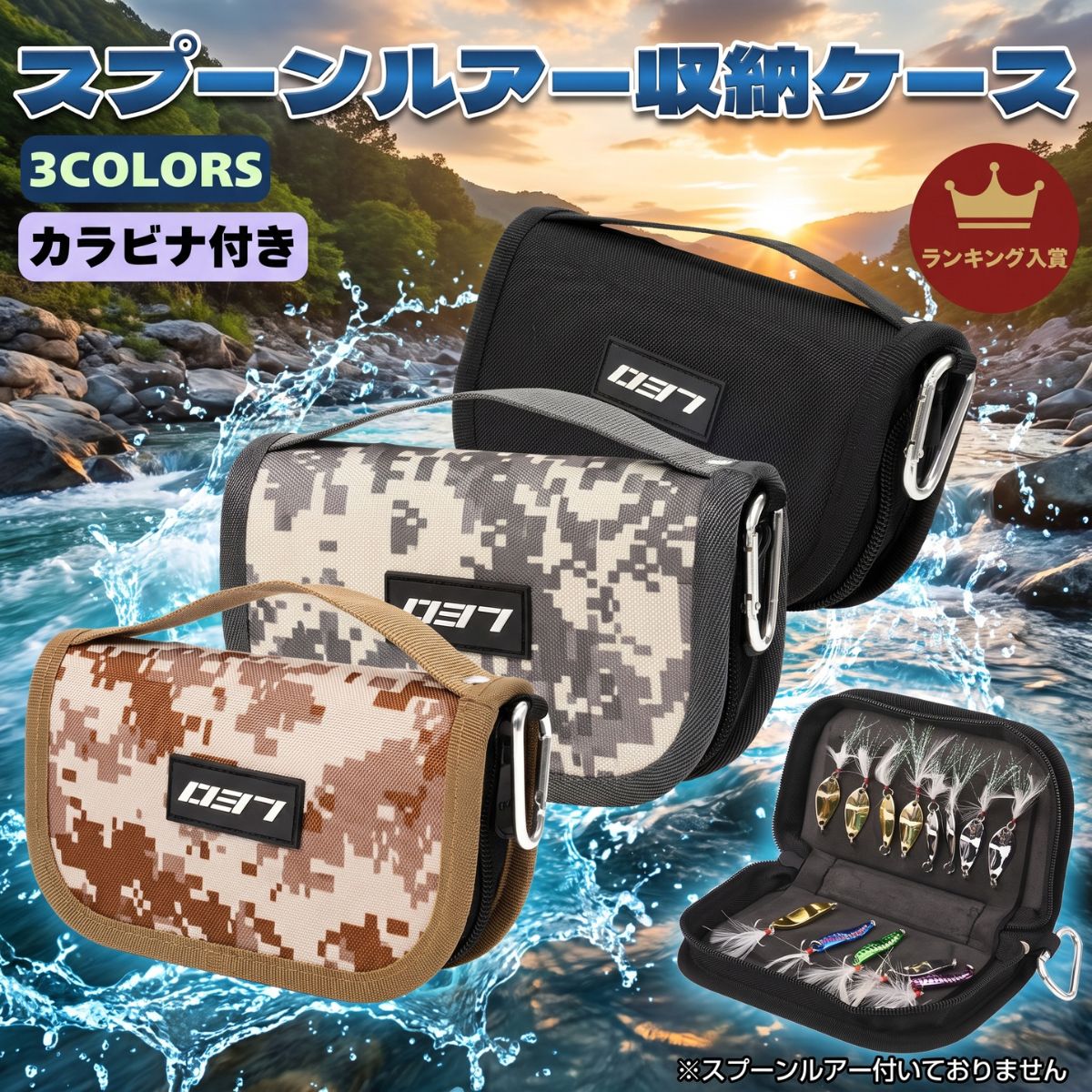 楽天市場】トラウト スプーン ケースの通販