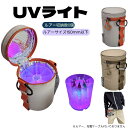 【送料無料】 釣り用 UVライト 紫外線ライト 蓄光器 UV蓄光器 グロー バッグ付き 防水バッグ カラビナ付き 携帯便利 夜釣り 夜光ルアー ルアー エギ メ...