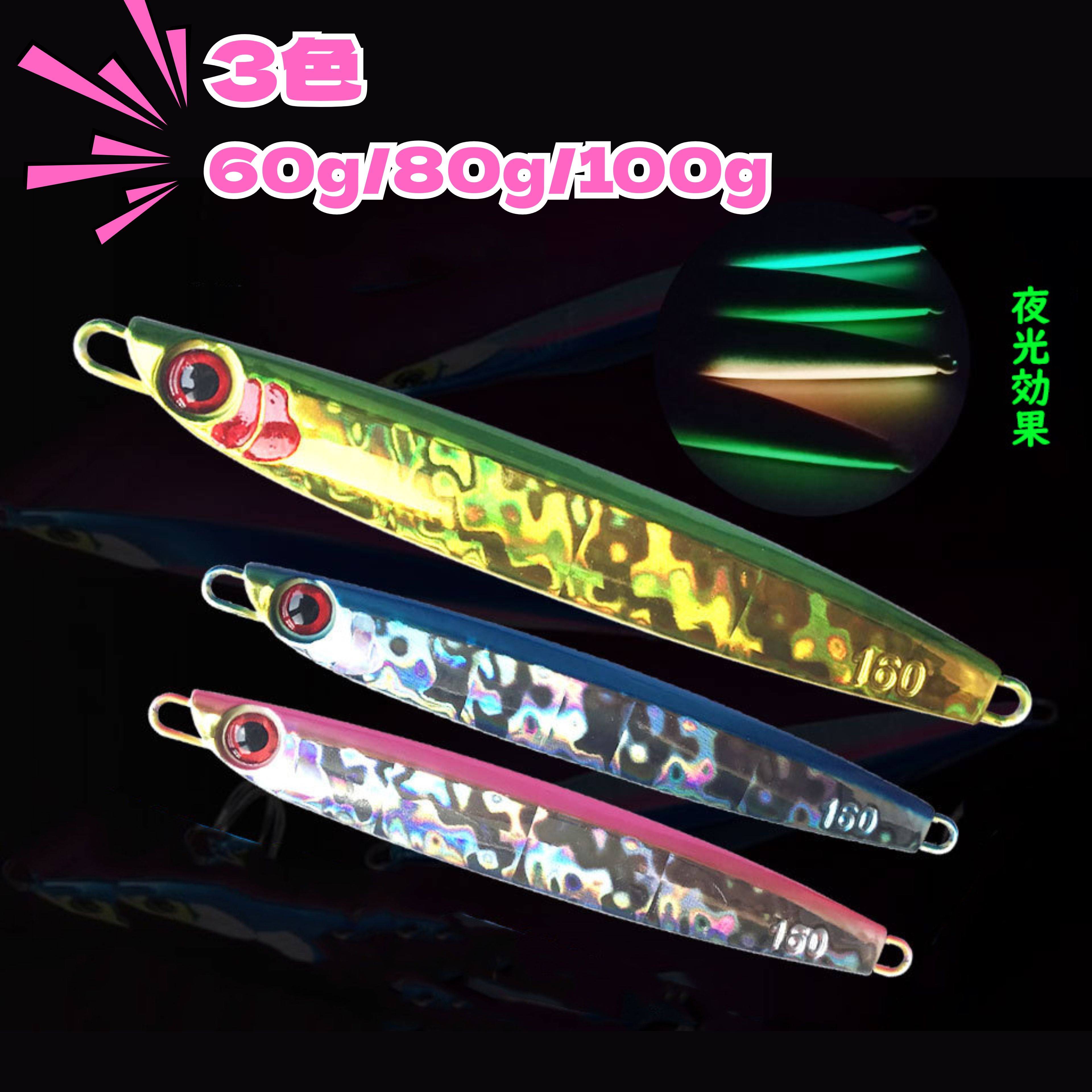 Rakuten - 【送料無料】 メタルジグ 60g 80g 100g ルアー ジギングルアー ショアジギング オフショアジギング キャスティングジグ 鉄ジグ ジギング ジグ ソルトルアー 超リアル3Dボディ 釣り用品 釣り具 フィッシング 釣りルアー