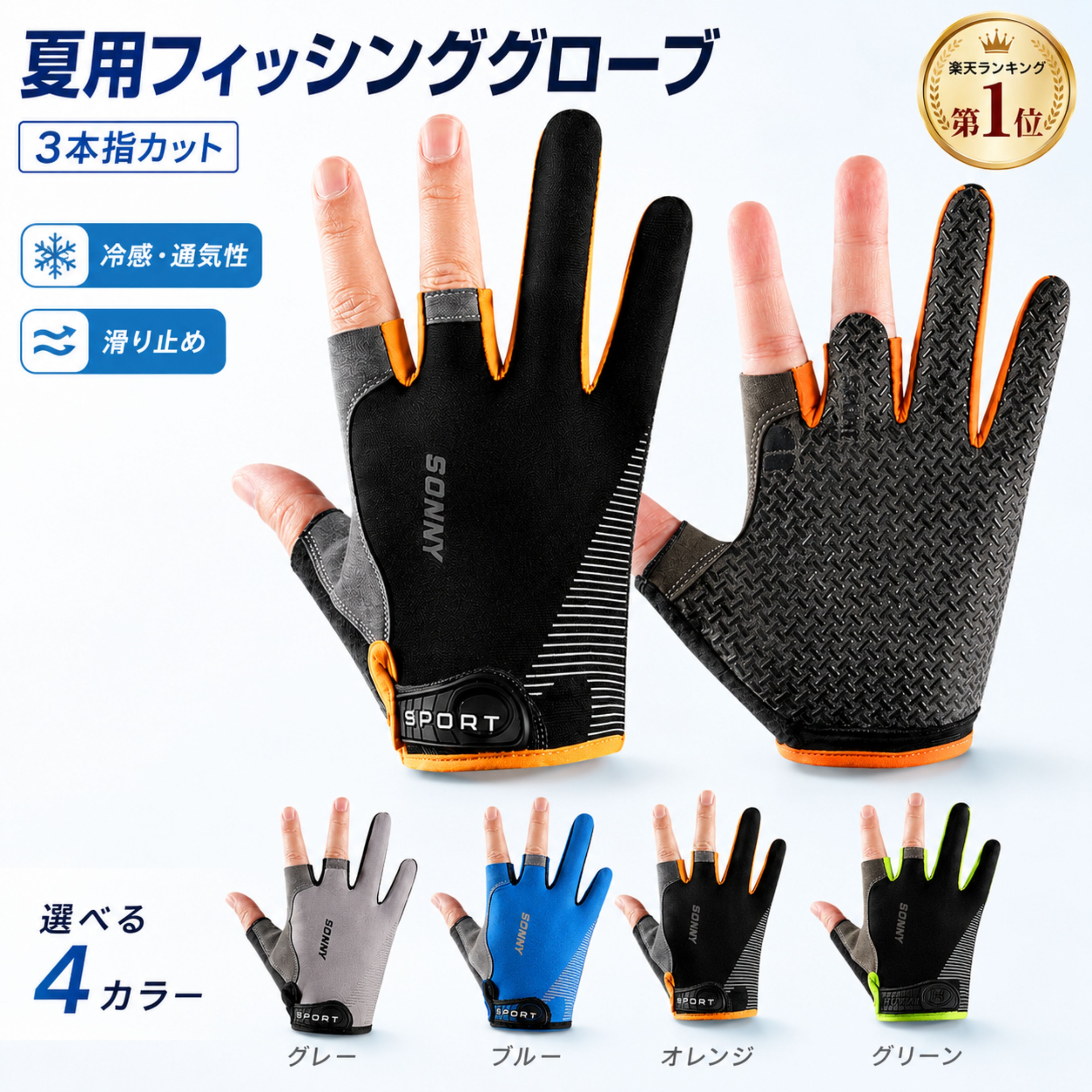 楽天市場】フィッシング uv グローブの通販