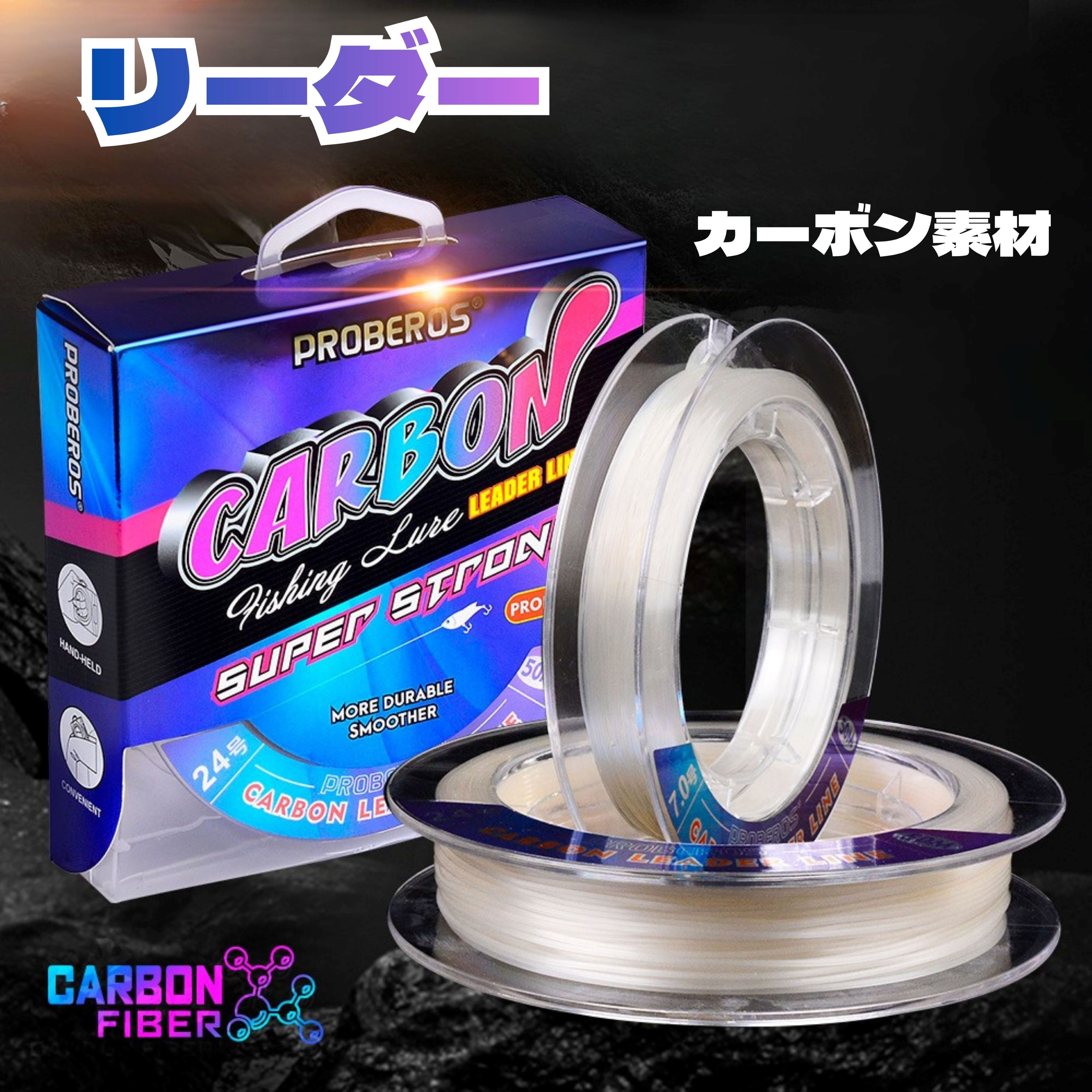 Rakuten - 【送料無料】 リーダー リーダーライン 50M 1号 2号 3号 4号 釣り用 カーボンリーダー 高強度 耐摩耗 吸水しない 海釣り 川釣り ルアー釣り 投げ釣り 釣り用ライン 釣り具 釣り用品