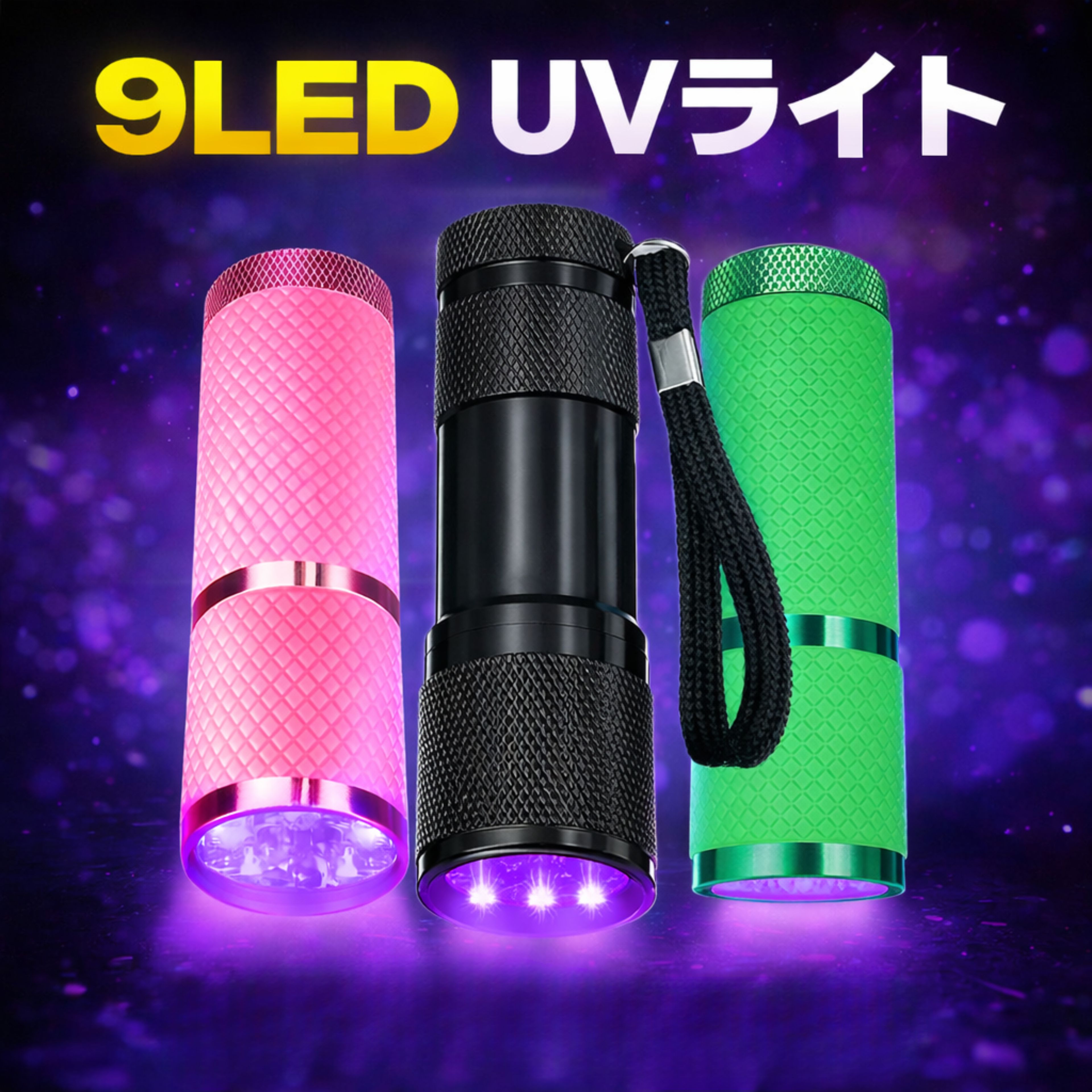 ブラックライト UVライト 釣り用 紫外線ライト 395nm 蓄光器 UV蓄光器 釣りUVライト 蛍光検査 携帯便利 夜釣り 夜光ルアー ルアー エギ メタルジグ 釣り具 釣り用品 フィッシング 硬化 紫外線 IPX4防水 アルミ製 懐中電灯電池式 ペットのオシッコ汚れ対策に 超軽量