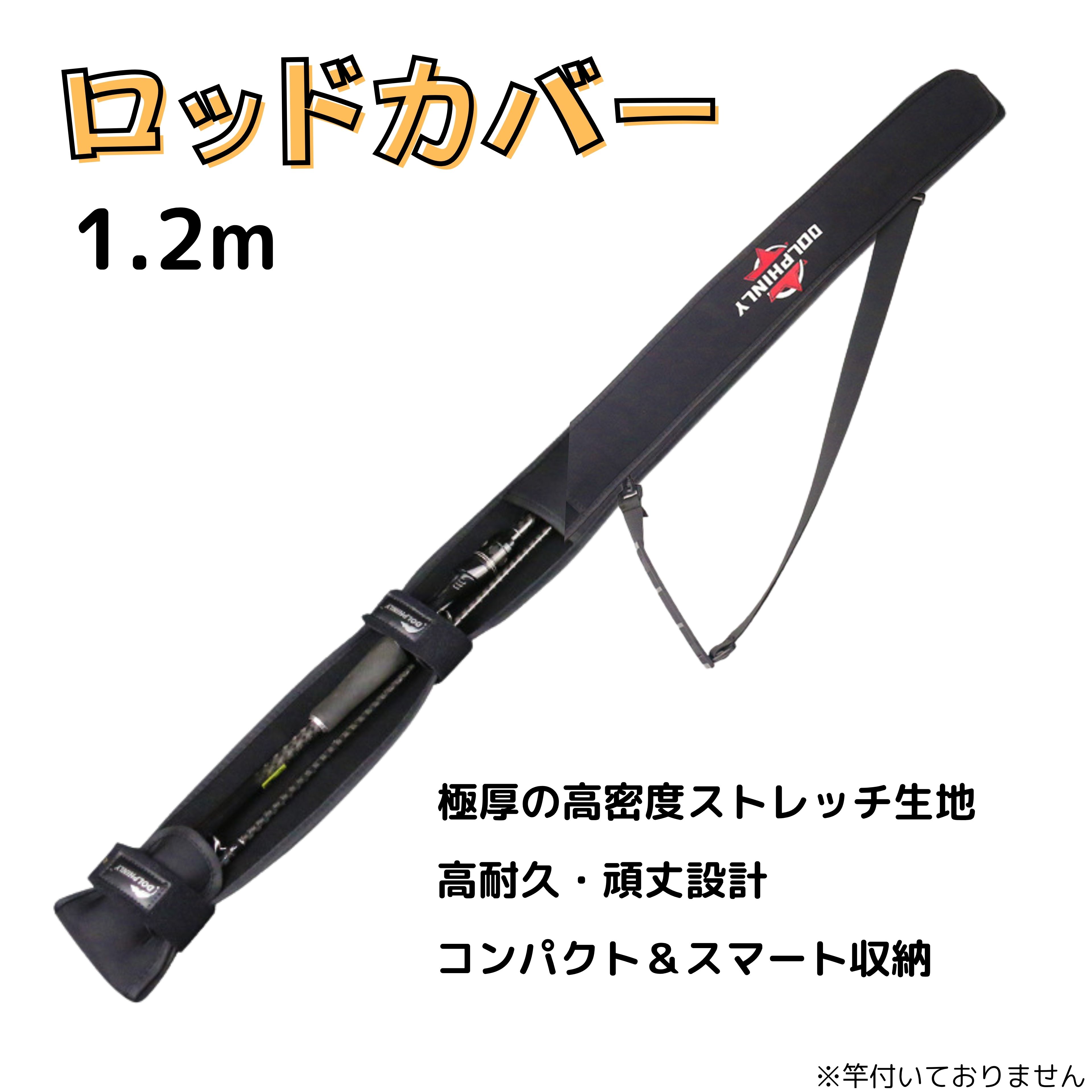 【送料無料】 ロッドショルダーベルト 一体型 ロッドカバー ロッドベルト ショルダー式 釣り竿用ショルダーベルト ロッドキャリーベルト ロッドホルダー ベルト ロッド持ち運びベルト 肩掛け 持ち運び 長さ調整可能 軽量 コンパクト