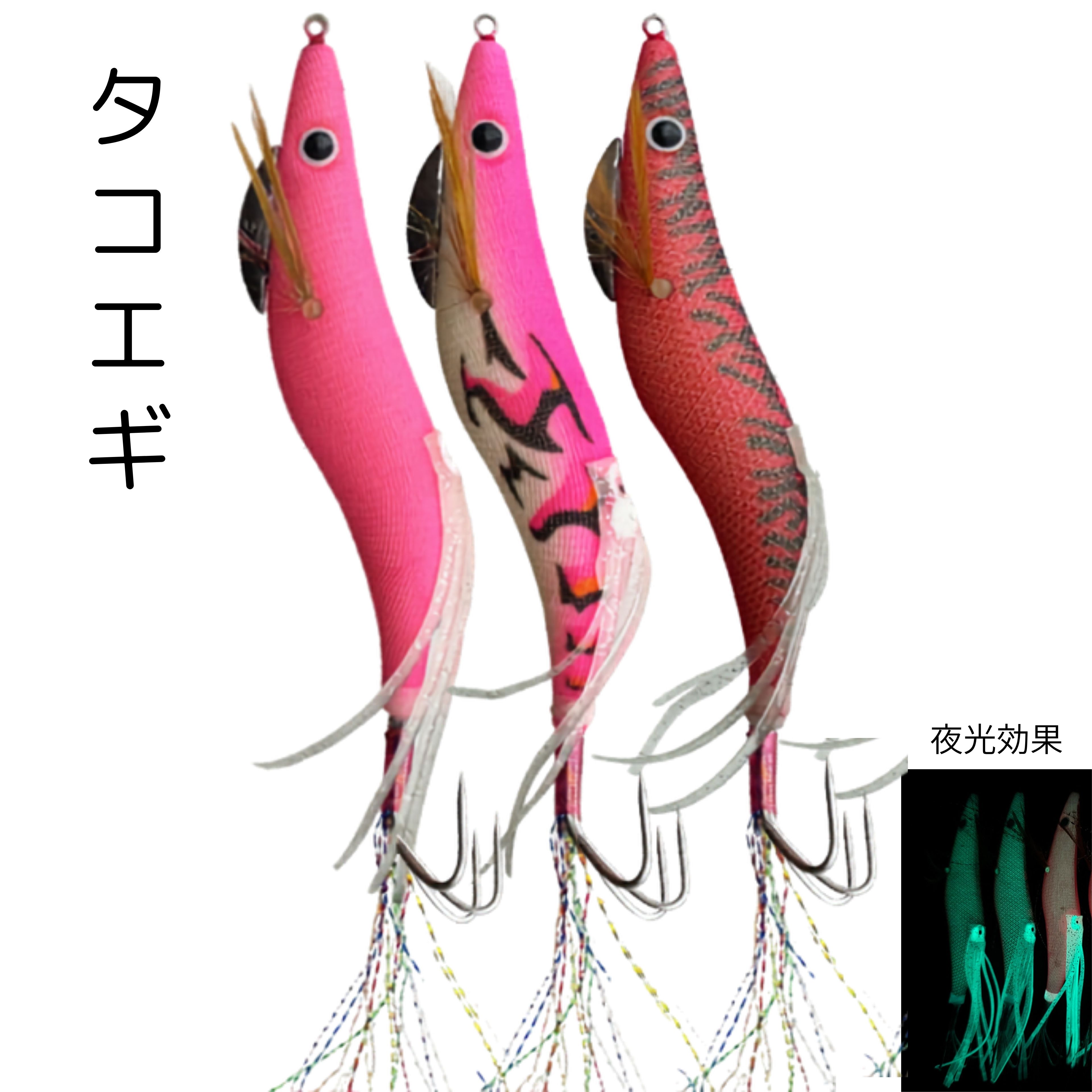  タコエギ エギ エギング 餌木 3.5号 タコ釣り 3.5＃三叉フック アピール力の高いエギ 釣り具 釣り用品 蛸釣り オクトパスエギ タコルアー エギング 夜光タコエギ グロータコエギ