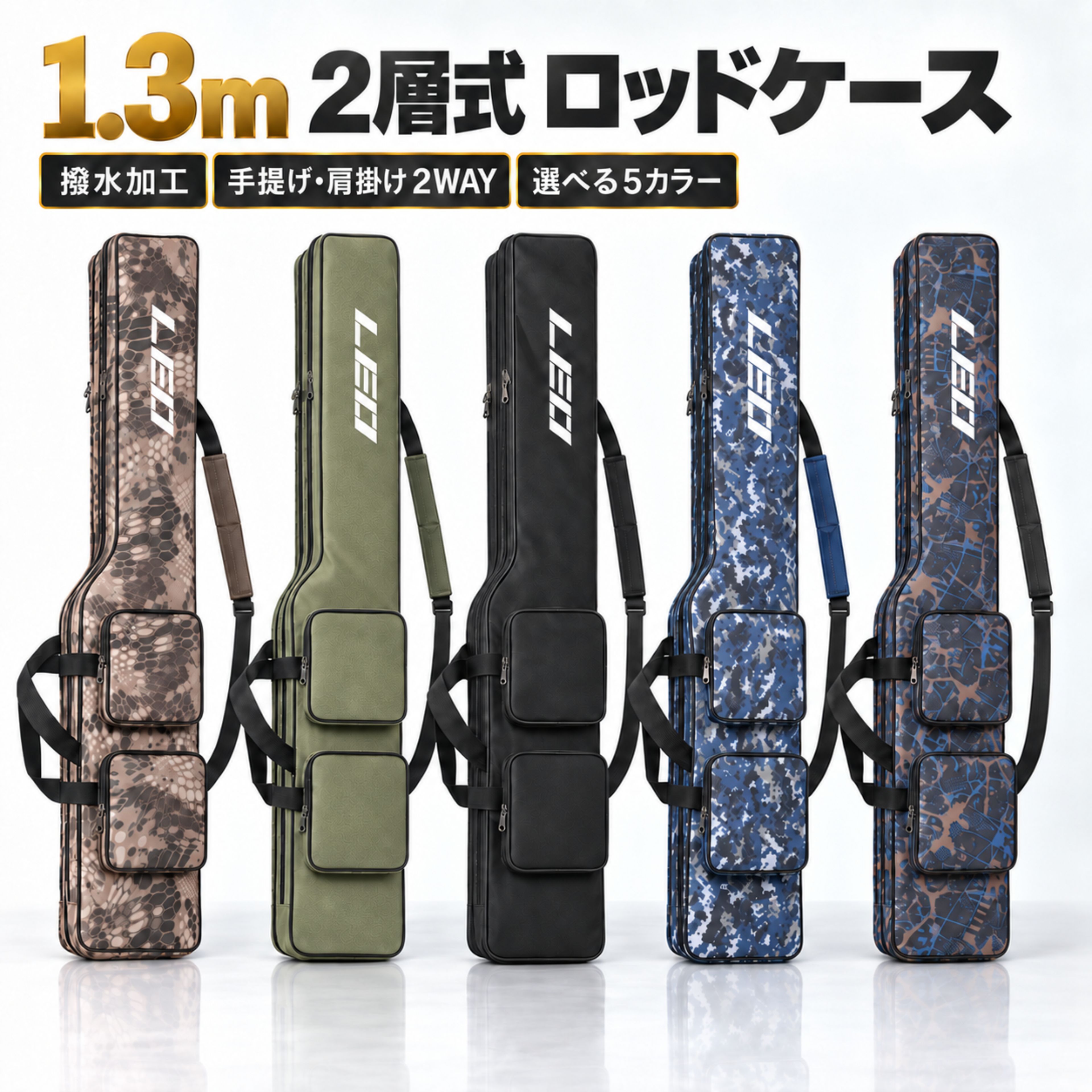 楽天市場】ロッドケース 二層式の通販