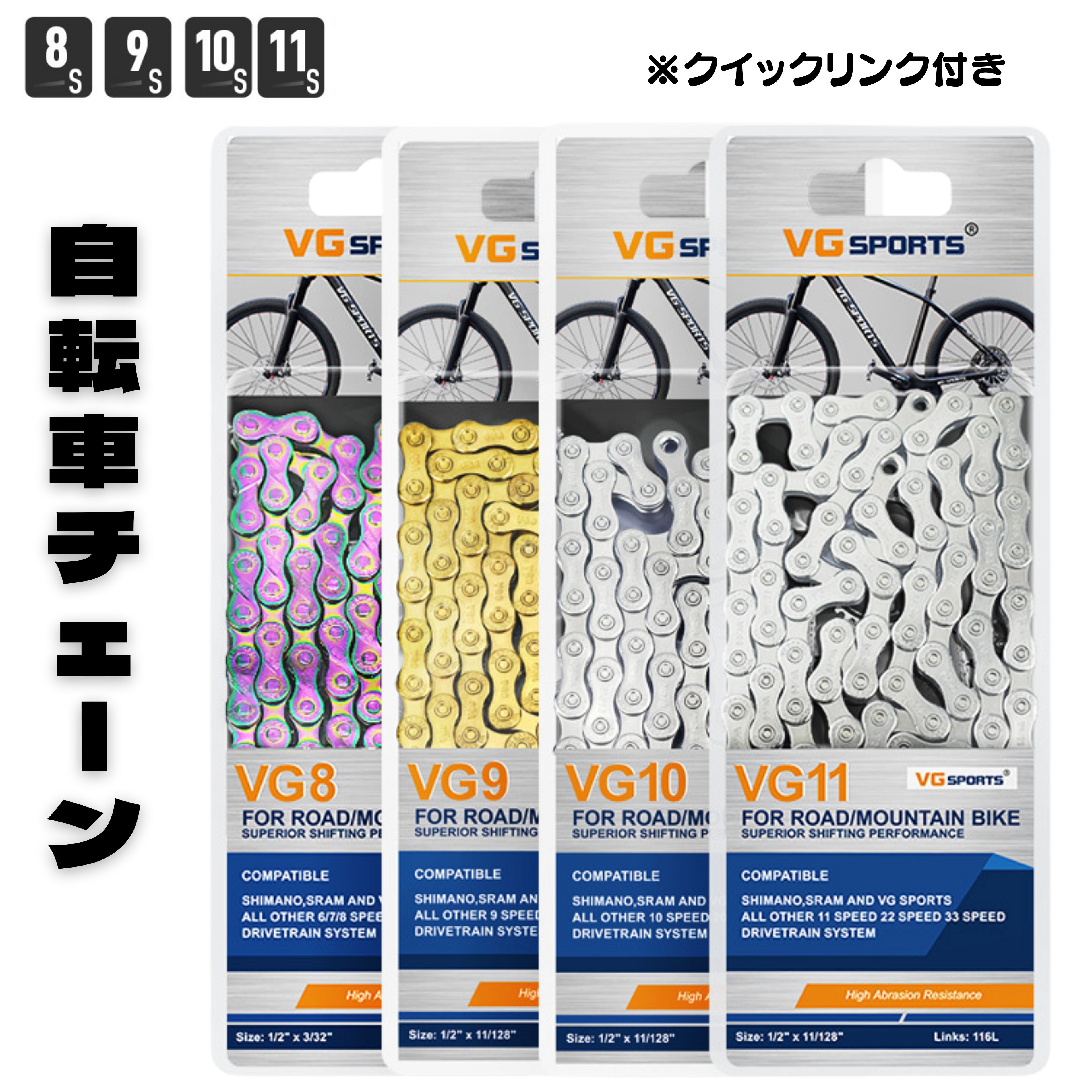 【楽天ランキング入賞】 自転車 チェーン 6速 7速 8速 9速 10速 11速 自転車チェーン 8スピード 9スピード 10スピード 11スピード 変速チェーン ロードマウンテン ゴールド シルバー カラフル 116L パッツ チェーン交換 自転車用品 交換パッツ