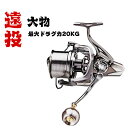 【送料無料】 大型スピニングリール 8000番 10000番 12000番 大物 ねじ込み式 スピニングリール オフショア ハイパフォーマンス 釣りリール フィ...