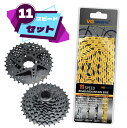 【送料無料】 ★セットお得 自転車 スプロケット ブラック 11S 11-32T + チェーン 11速 11スピードハーフホローチェーン クイックリンク付 ゴー...