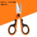 【送料無料】 ステンレスハサミ 防錆 ハサミ ィッシングシザー 釣り具 釣り用品 釣り糸 PEライン対応ハサミ ライン 使いやすい ナイロン PEライン 布 メ...