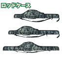 【送料無料】 フィッシング用 ロッドケース 1.2M 1.4M 1.6M 收納バッグ 防撥水 肩掛け 手提げ 2WAY 釣竿ケース 折り畳み 大容量 竿袋 釣り...