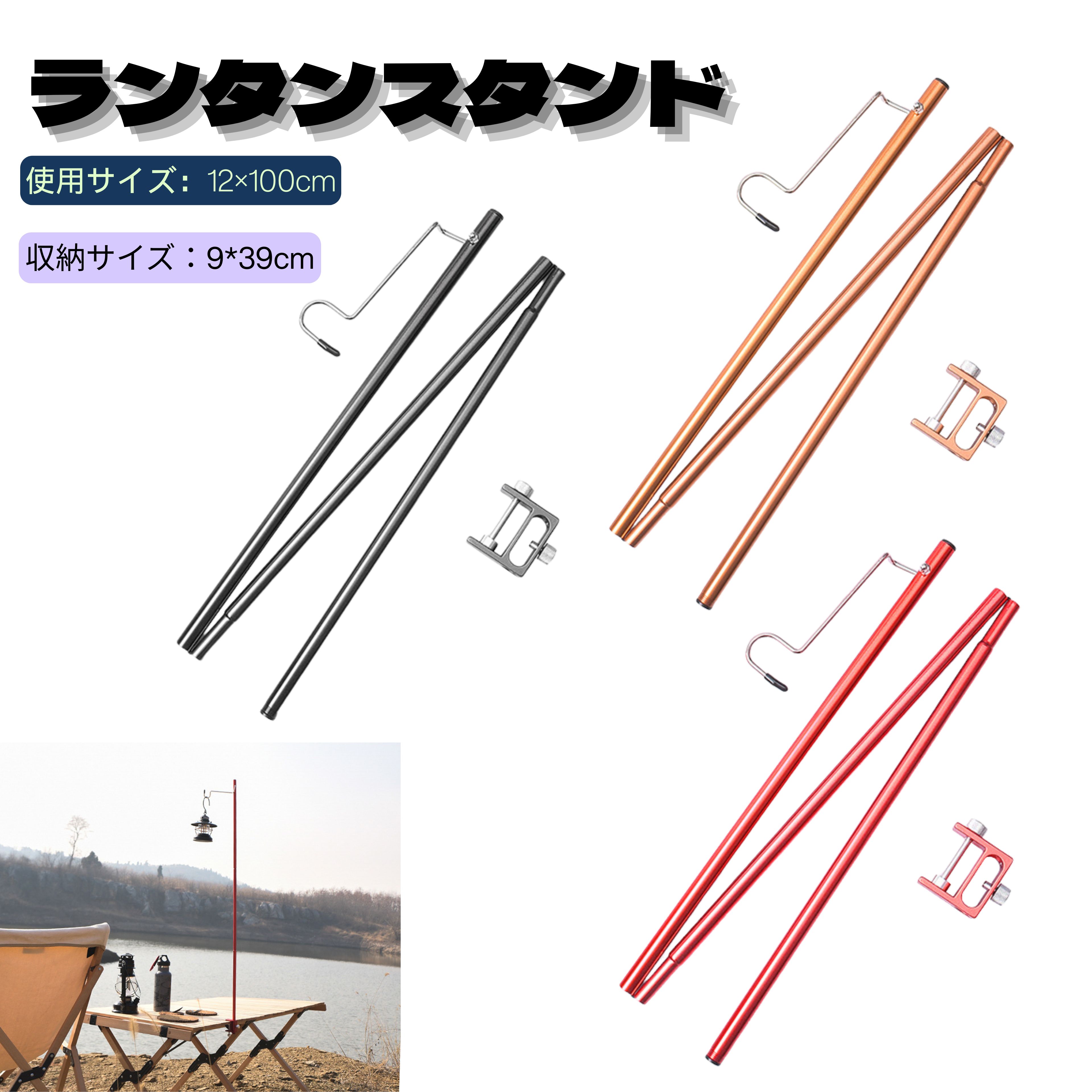 【送料無料】 ランタンスタンド 卓上 100CM ランタン ランタンポール 提灯 アウトドア キャンプ クラン..