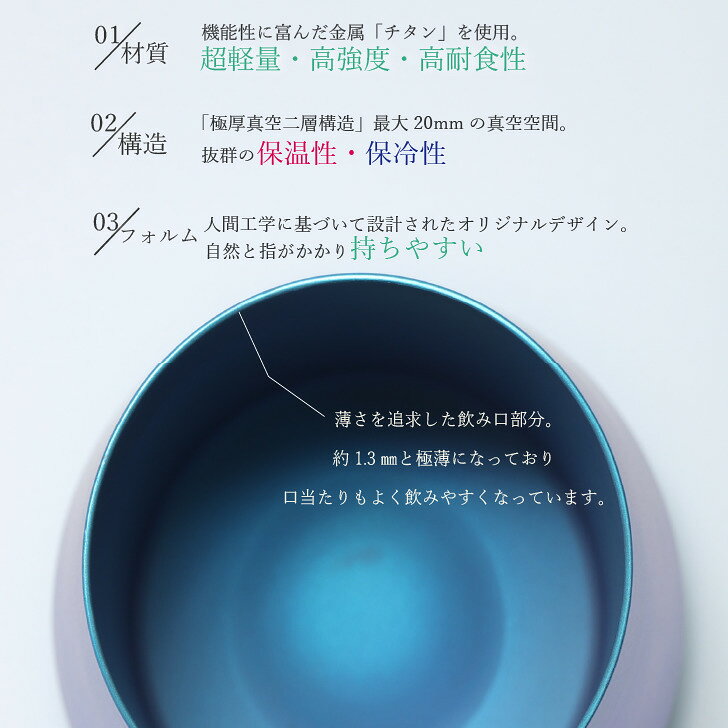 【ピュアチタニウムタンブラー】 【B級品 アウトレット品】コップ マグカップ タンブラー　チタンマグ おしゃれ チタンマグカップ 純チタン キャンプ アウトドア カップ コーヒーカップ ティーカップ 真空二重構造 プレゼント　記念日　誕生日　ギフト　酒器 tkd-takesugi-10000031 株式会社TKD サンプル画像3