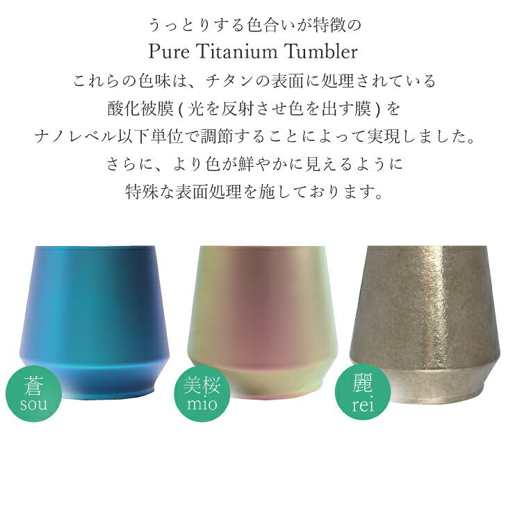 【ピュアチタニウムタンブラー】【アウトレット品　訳あり品　B級品】コップ マグカップ タンブラー　チタンマグ おしゃれ チタンマグカップ 純チタン キャンプ アウトドア カップ コーヒーカップ ティーカップ 真空二重構造 プレゼント　記念日　誕生日　ギフト　酒器 tkd-takesugi-10000005 株式会社TKD サンプル画像3