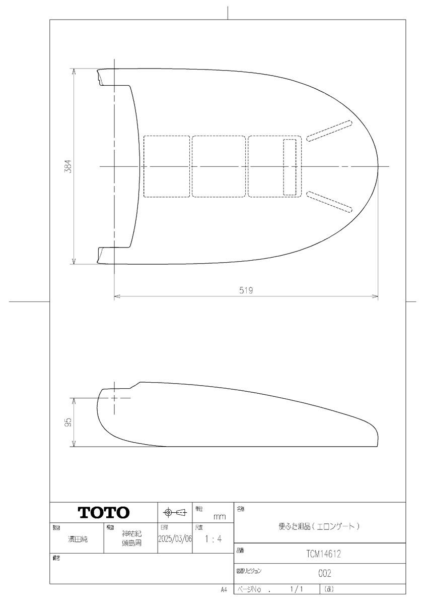 樂天商城 - 【TCM14612】 《TKF》 TOTO 便ふた組品(エロンゲート) ωγ0