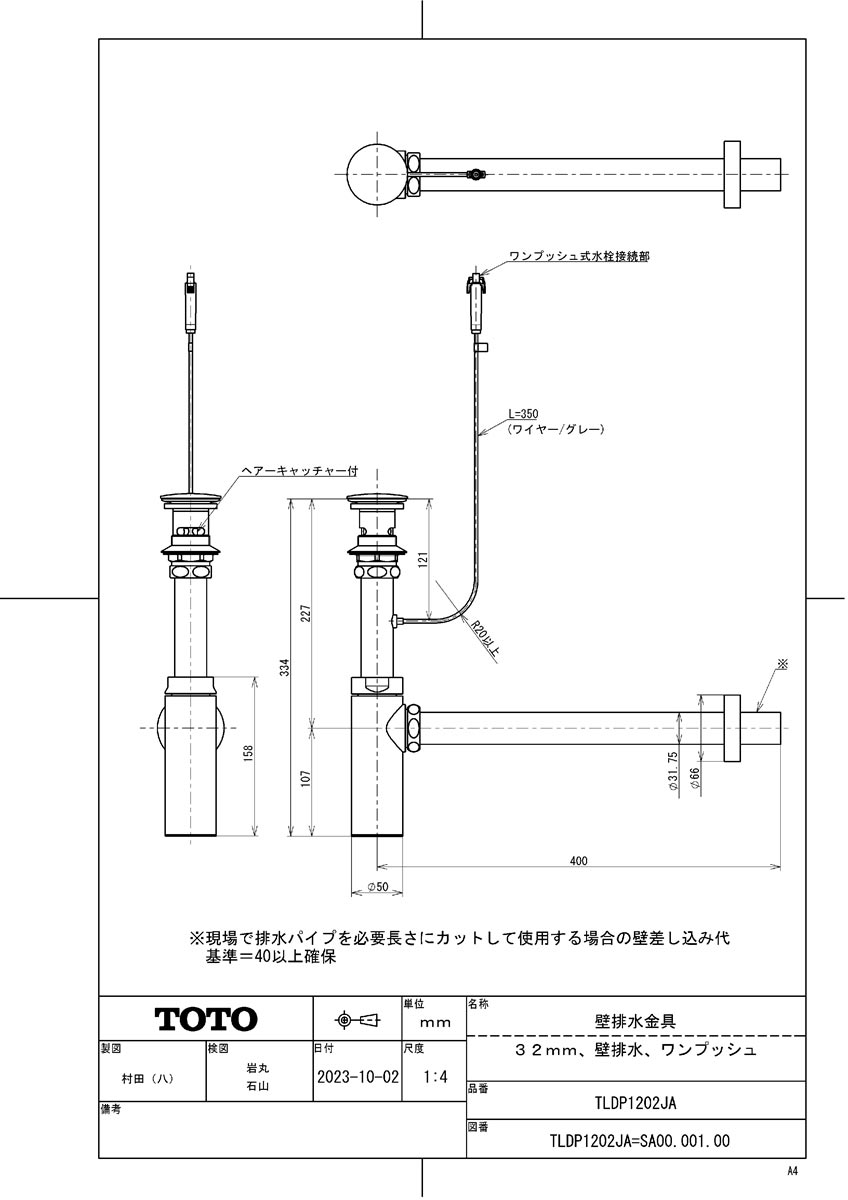 Rakuten - 【TLDP1202JA】 《TKF》 TOTO 壁排水金具(32mm、壁排水、ワンプッシュ) ωγ0