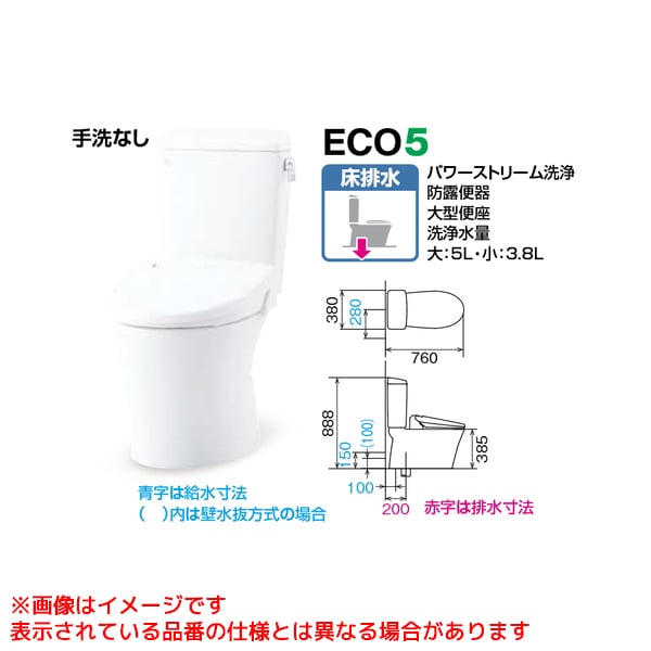 メーカー希望小売価格はメーカーカタログに基づいて掲載しています※カラーのピンク(LR8)、またはブルーグレー(BB7)をご選択されますと、受注生産品になりますので約1週間ほどかかります。ご注意ください※こちらの商品に便座は付属しておりません。別途ご注文下さい