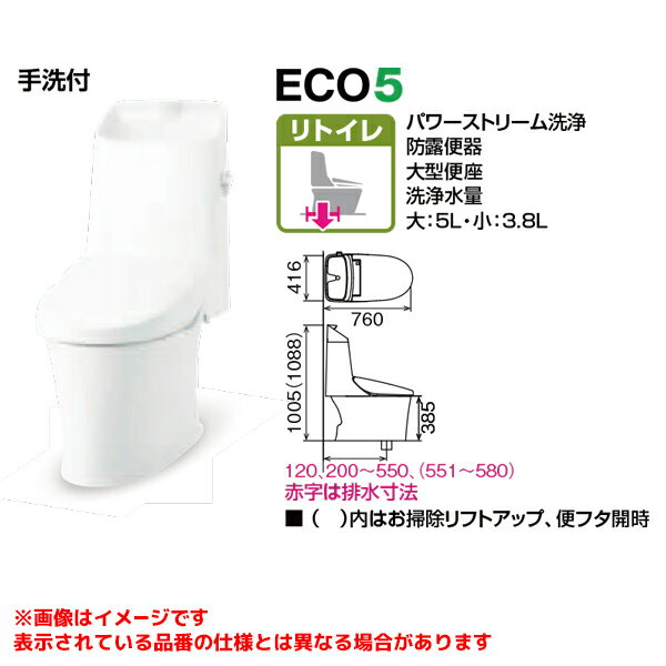 【YBC-Z30H DT-Z386H】 《TKF》 リクシル アメージュ シャワー トイレ ZR6 アクアセラミック 一般地 ECO5リトイレ 手洗付き ωα1