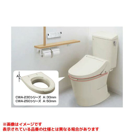 【CWA-250EA22A1A】 《TKF》 リクシル シャワートイレ付補高便座(New PASSO・EA22A・フルオート便器洗浄付・50mmタイプ) ωη0 【CWA-250EA22A1A】 《TKF》 リクシル シャワートイレ付補高便座(New PASSO・EA22A・フルオート便器洗浄付・50mmタイプ) ωη0