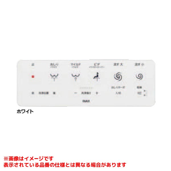 【CWA-332】 《TKF》 リクシル 壁リモコン(設定リモコン・ホワイト)(6グレード) ωη0