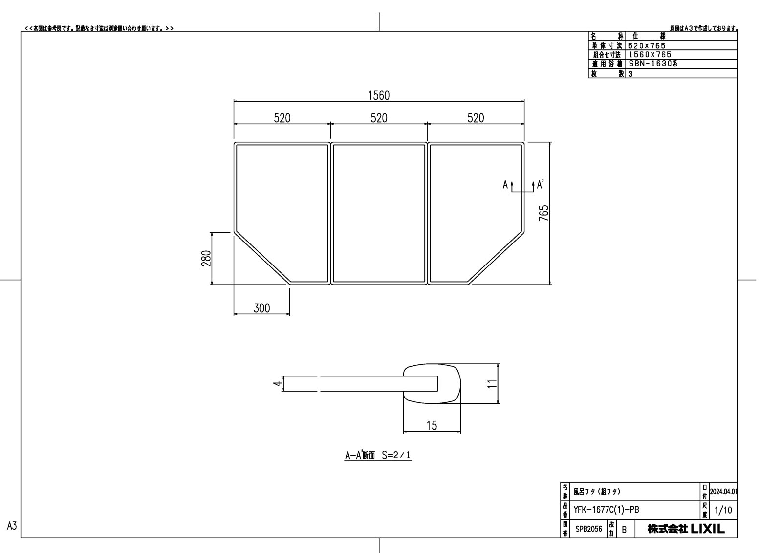 【YFK-1677C(1)-PB】 《TKF》 リクシル 組フタ ωη0