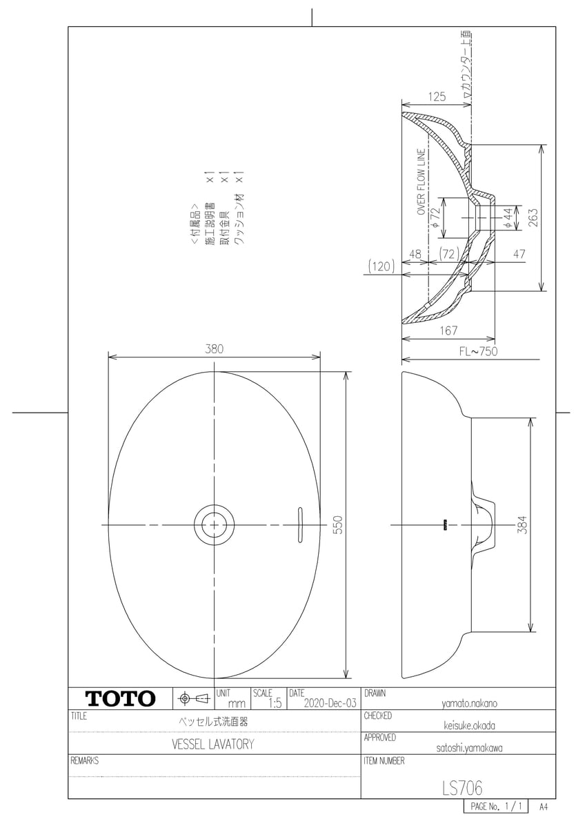 【LS706 #NW1】 《TKF》 TOTO ベッセル式洗面器 ωγ0