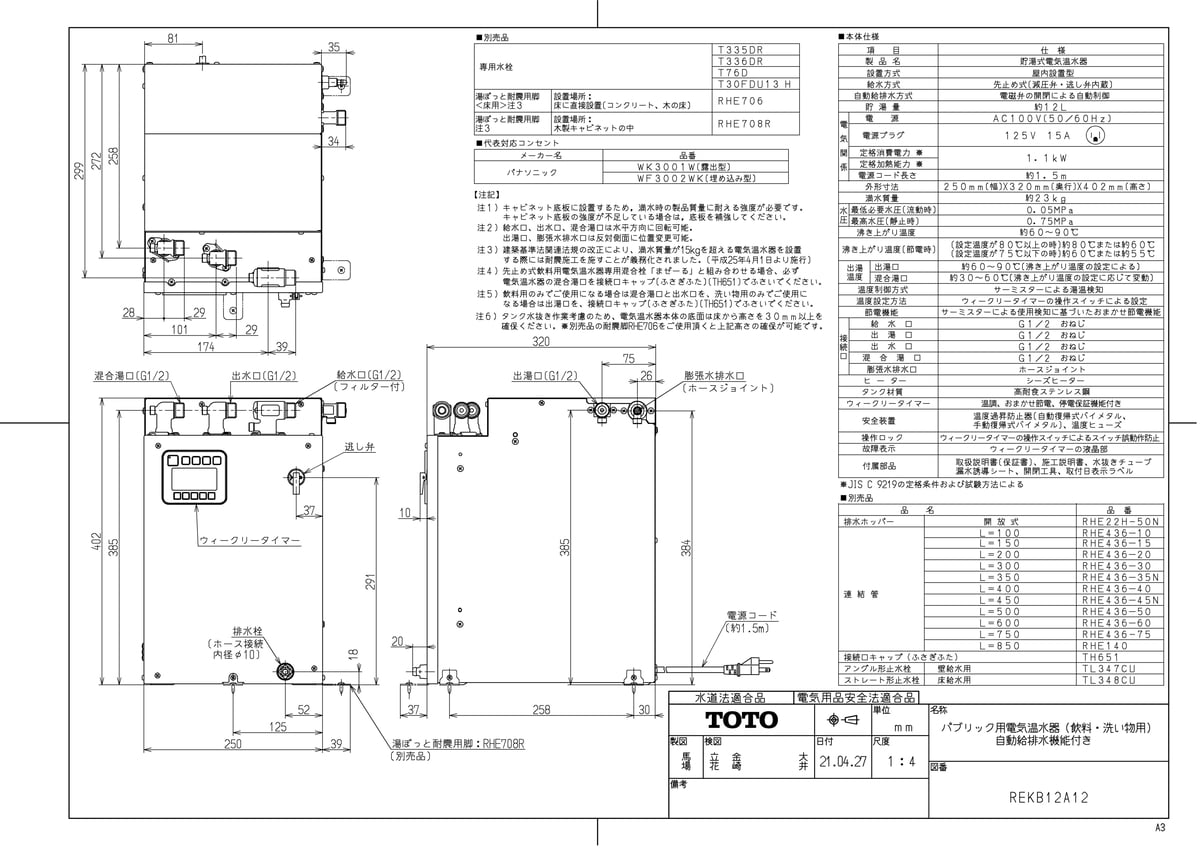 楽天市場】toto rekb12a12の通販 楽天市場】toto rekb12a12の通販