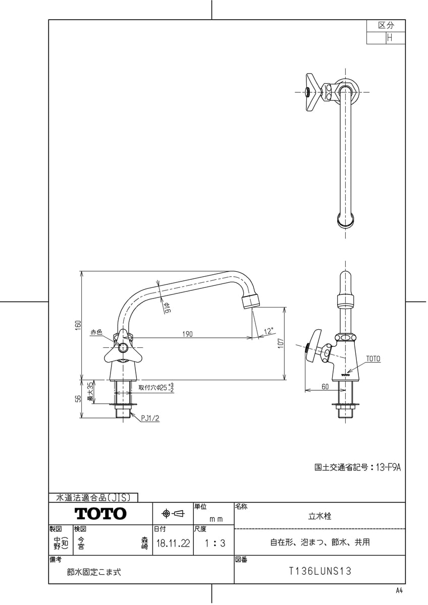 T136LUNS13H TKF TOTO Ωʼ߷ˢޤġ塢ѡ ئ0