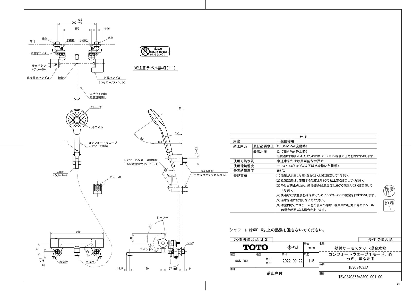 メーカー希望小売価格はメーカーカタログに基づいて掲載しています品番:TBV03403ZA品名:壁付サーモスタット混合水栓（コンフォートウエーブ1モード、めっき、寒冷地用）シリーズ名:GG希望小売価格(税込):\ 62,300(\ 68,530)商品分類:常時生産品(1)受注生産品納期:-廃番予定日:-廃番日:-新品番:-旧品番:-切替日:-受注開始日:2022/11/01出荷開始日:2022/12/01重量 (製品×内箱入数＋包装) :3.375ロット入数:1サイズ（W×H×L）:362 × 112 × 216JAN商品コード:4940577208279営業製品コード:20統計製品コード:Mタ