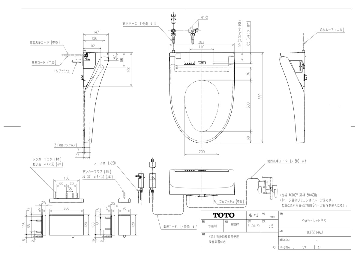 Rakuten - 【TCF5514AU #SC1】 《TKF》 TOTO ウォシュレットPS1A 21ウォシュレットPS1A ωγ0