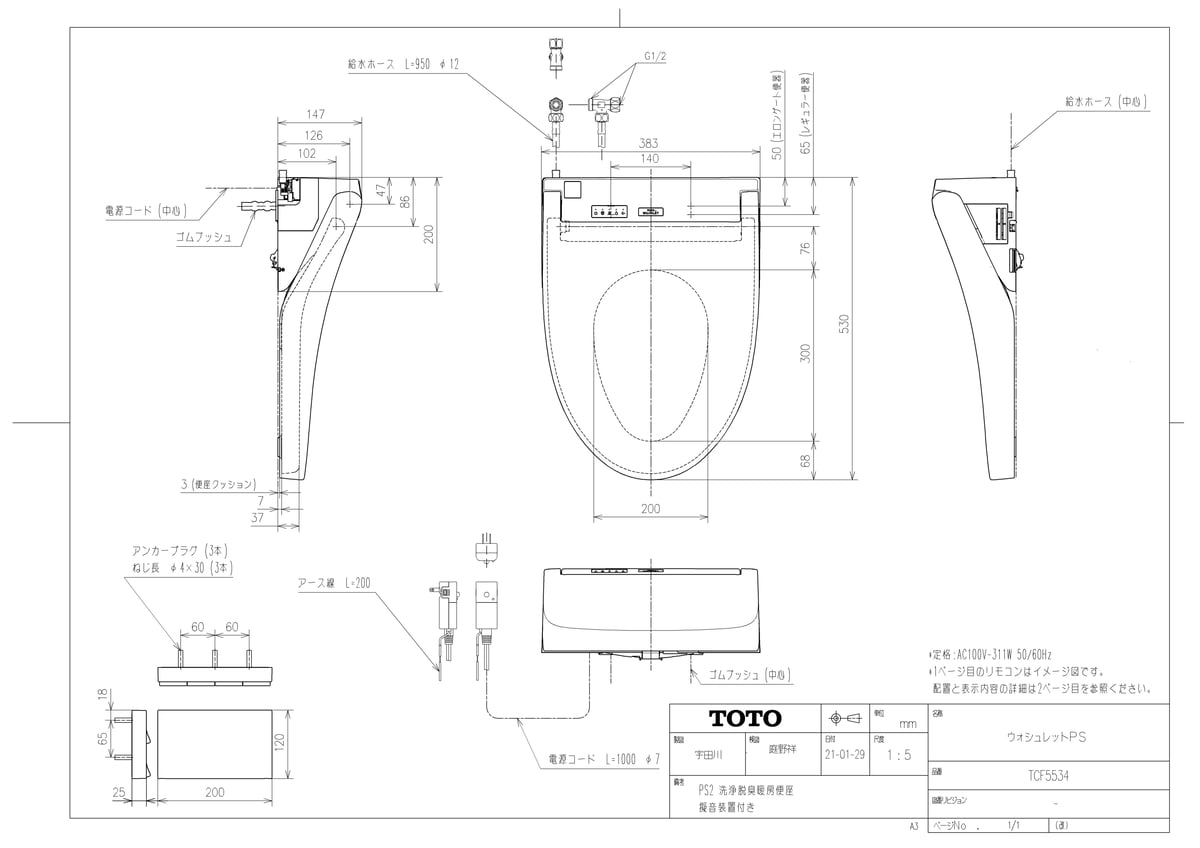 【TCF5534 #SC1】 《TKF》 TOTO ウォシュレットPS2 21ウォシュレットPS2 ωγ0