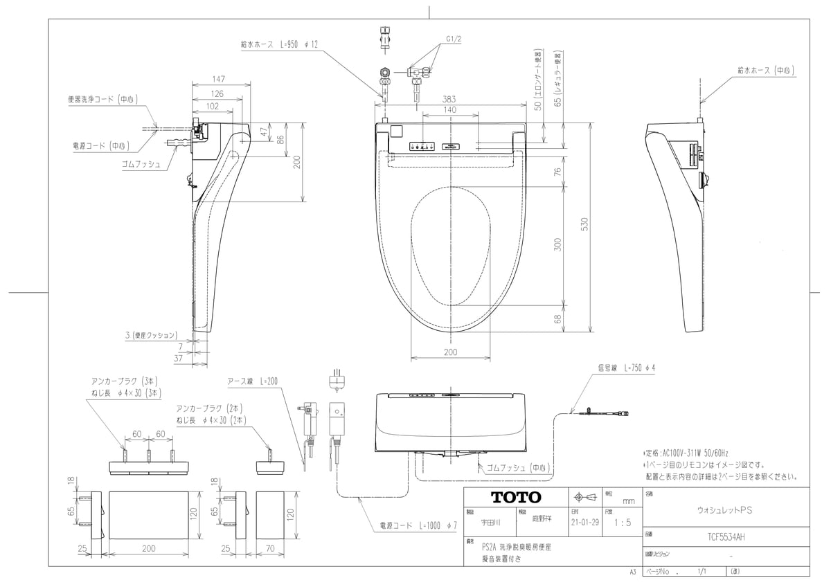 Rakuten - 【TCF5534AH #SC1】 《TKF》 TOTO ウォシュレットPS2A 21ウォシュレットPS2A ωγ0
