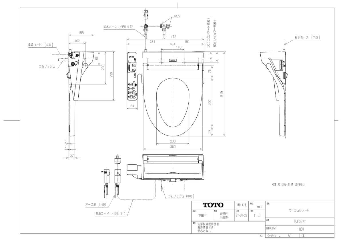 【TCF587Y #SC1】 《TKF》 TOTO ウォシュレットP 21ウォシュレットP ωγ0