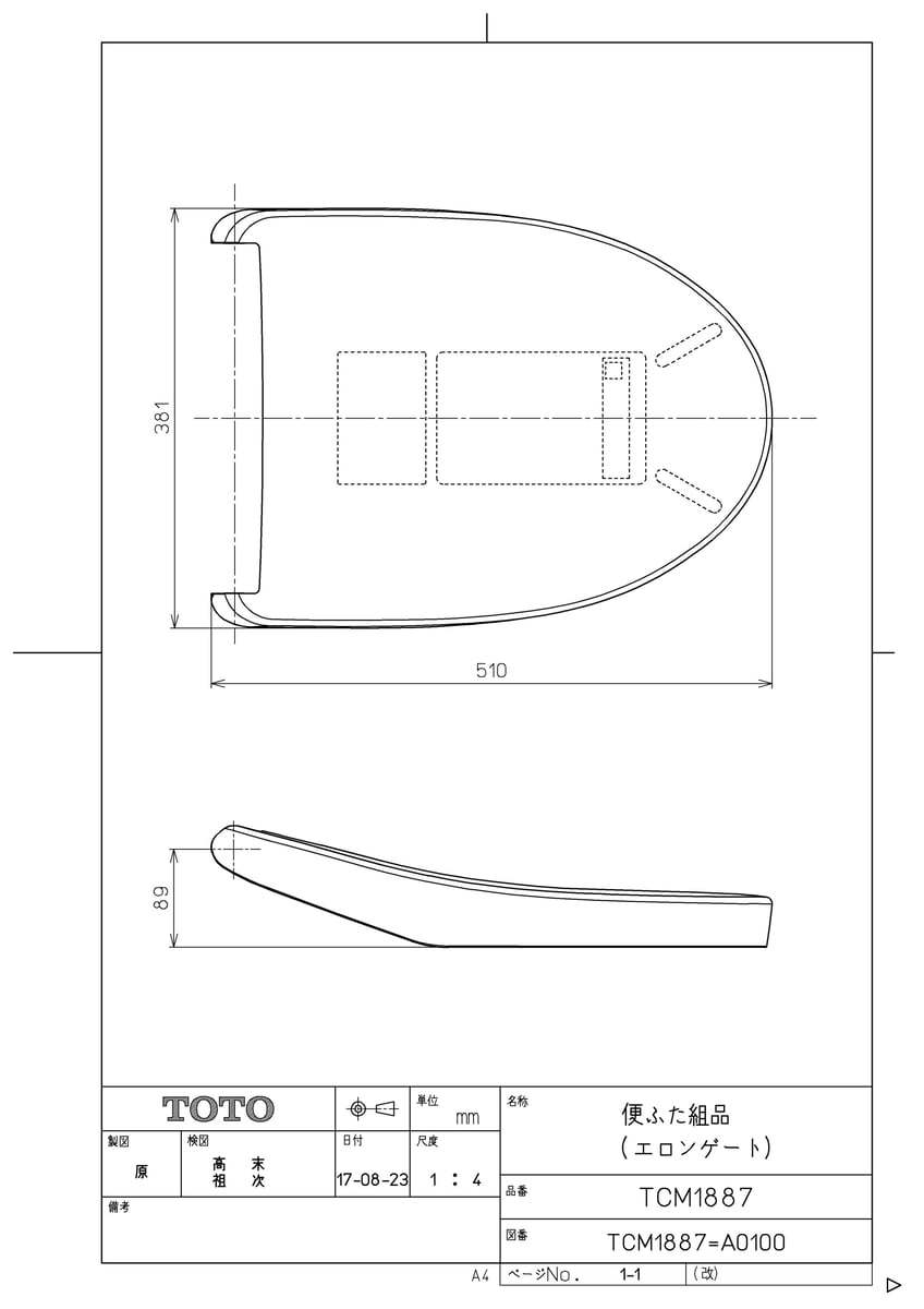 メーカー希望小売価格はメーカーカタログに基づいて掲載しています品番:TCM1887 #SC1品名:便ふた組品商品分類:継続特注品(6)受注生産品納期:特注品重量 (製品×内箱入数＋包装) :2.000