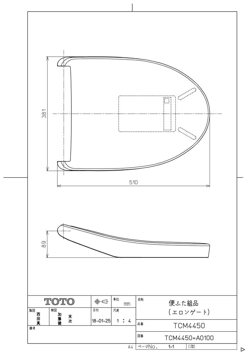 【TCM4450 #NW1】 《TKF》 TOTO 便ふた組品 ホワイト ωγ0